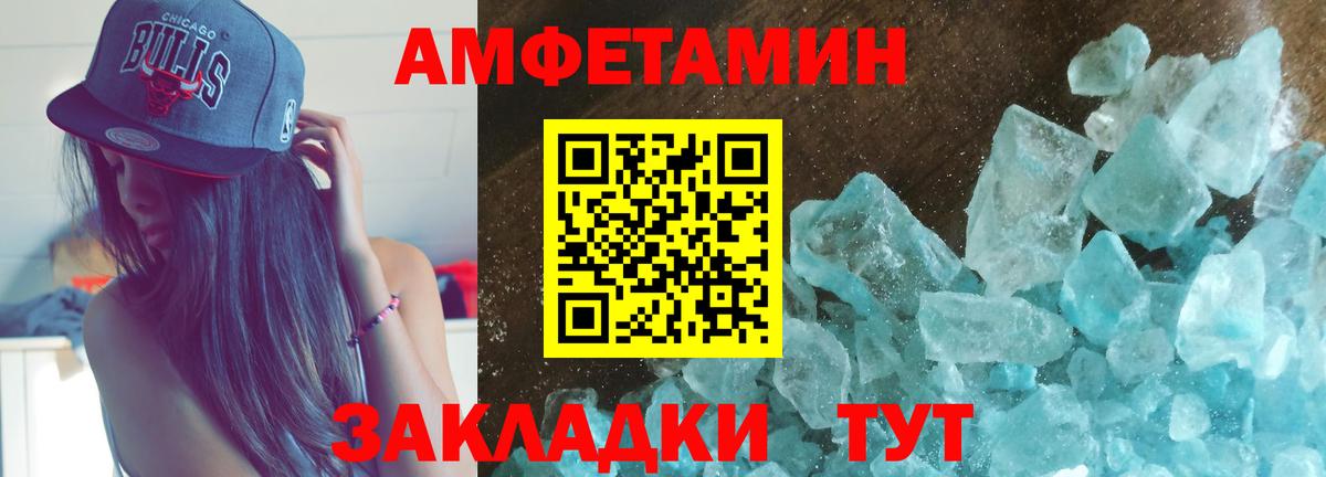 Амфетамин Premium  Вход с VPN  АМФ  АМФЕТАМИН  Армавир 