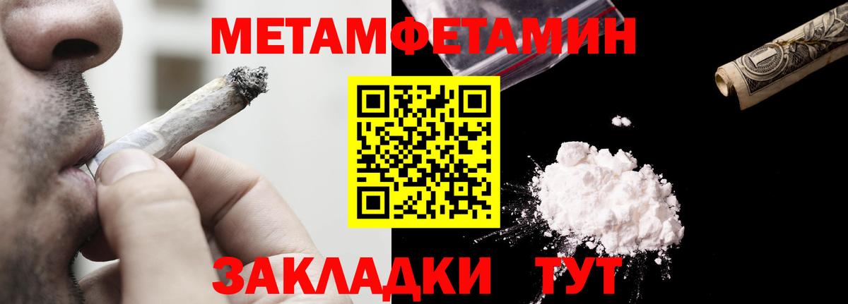 Амфетамин 97% Армавир