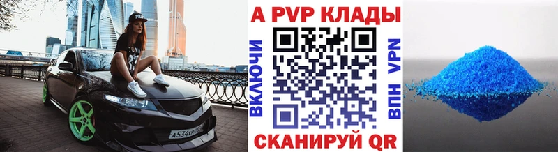 A-PVP мука  где можно купить   Армавир 