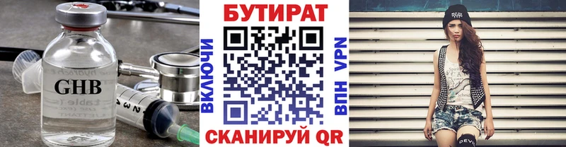 БУТИРАТ оксана  купить   Армавир 
