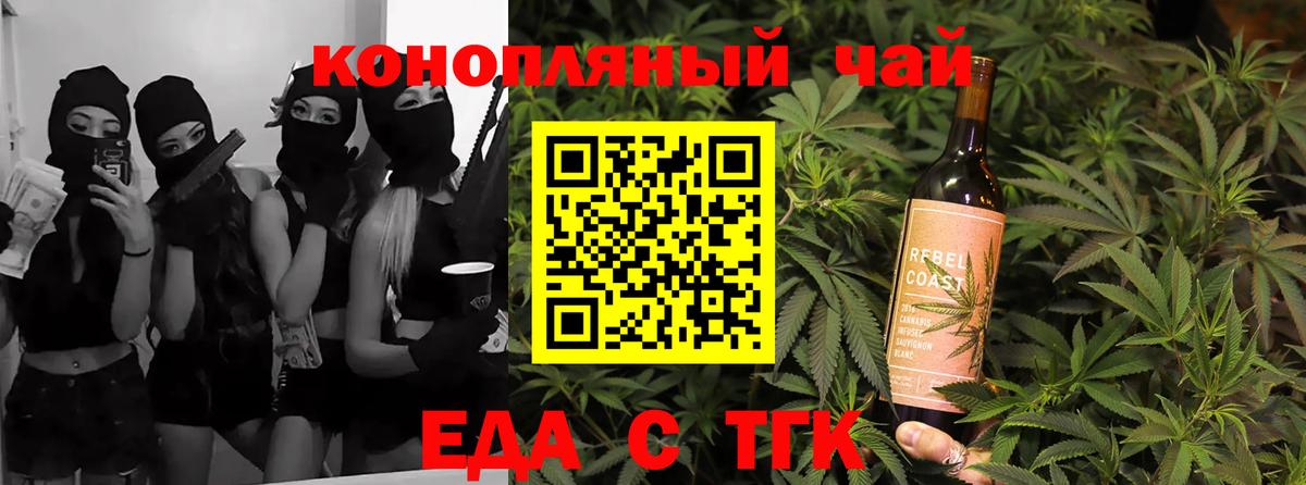 Армавир  Еда ТГК марихуана  Вход с VPN 