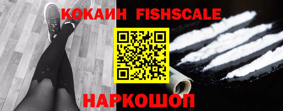 Кокаин 98%  КОКАИН  Вход с VPN  Армавир  COCAIN Боливия 