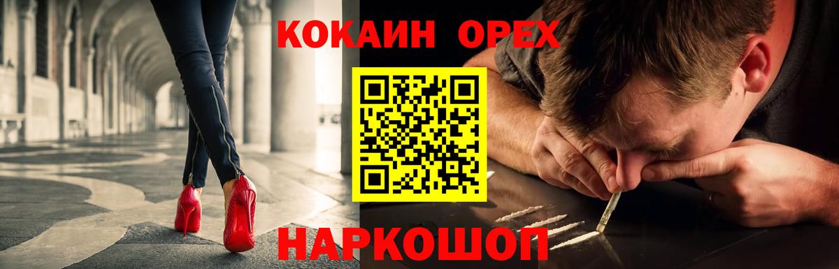 Cocaine 97% Армавир