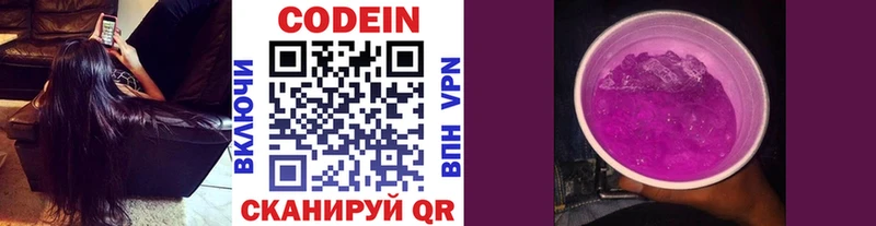 купить   ссылка на мегу ТОР  Кодеиновый сироп Lean Purple Drank  Армавир 