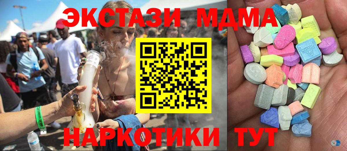 Экстази TESLA  ЭКСТАЗИ Punisher  Армавир  Вход с VPN 