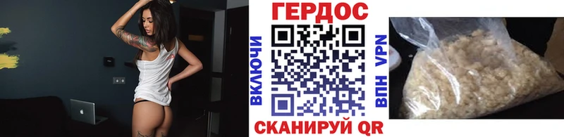 Героин Heroin  купить наркоту  Армавир 