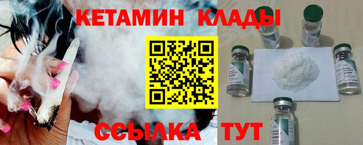 Кетамин ketamine Армавир