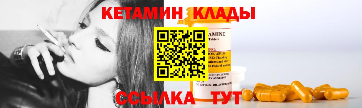 Армавир  Кетамин VHQ  Вход с VPN 