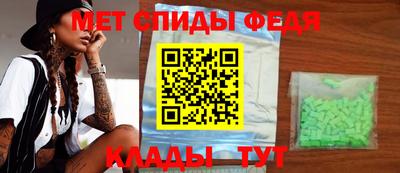 амфетамин Комсомольск-на-Амуре