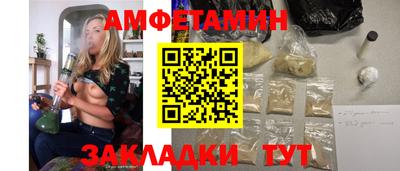 амфетамин Комсомольск-на-Амуре