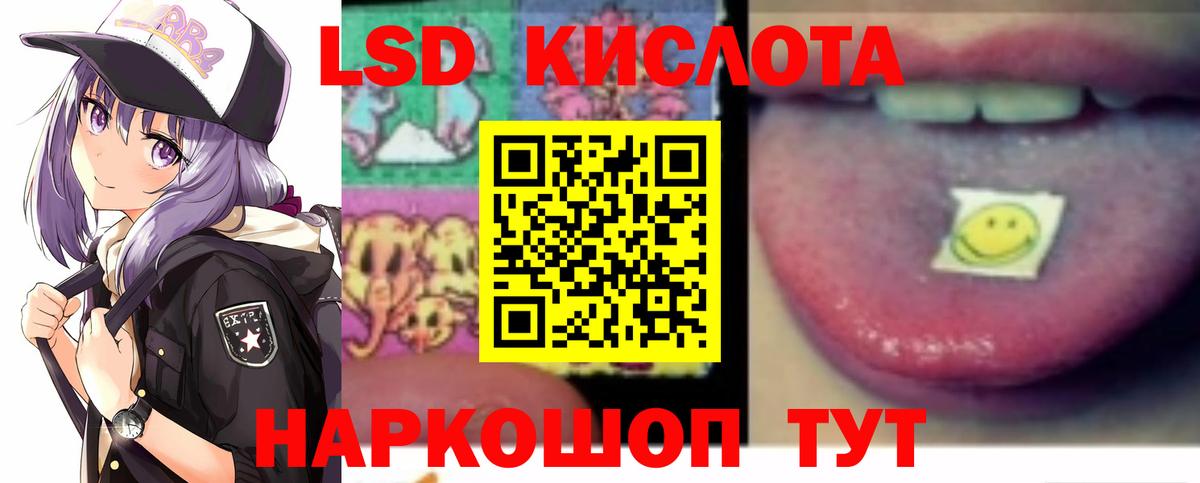 Лсд 25 экстази ecstasy Армавир