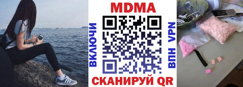 закладка  Армавир  кракен   МДМА Molly 