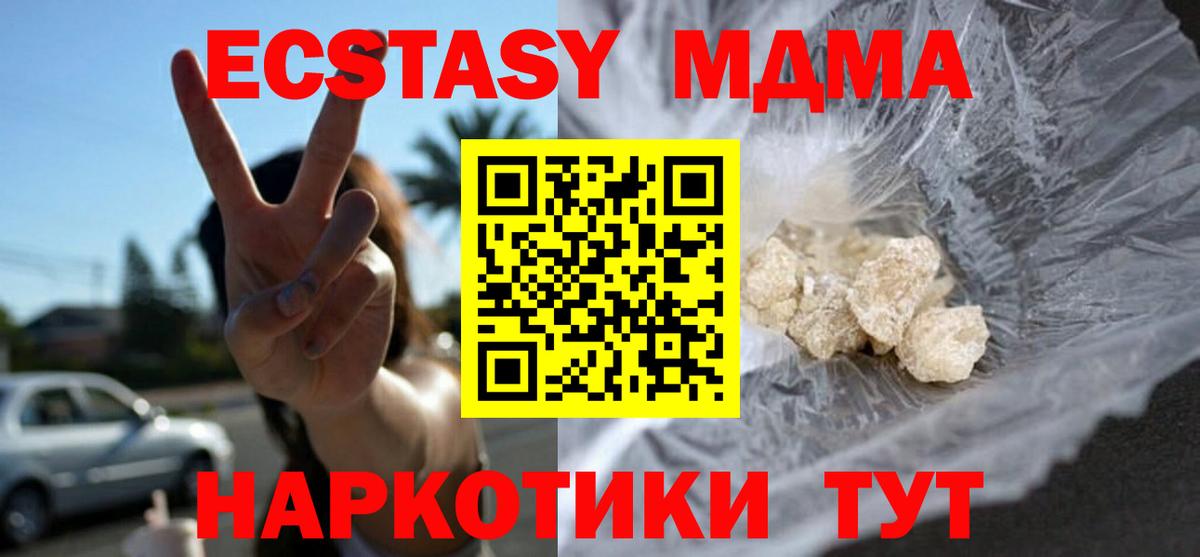 Армавир  MDMA VHQ  MDMA  Вход с VPN 