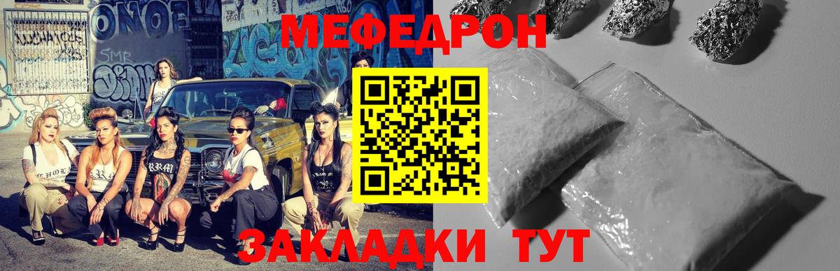МЕФ  Армавир