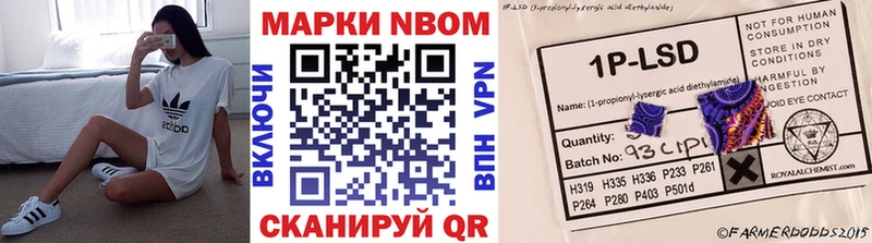 Марки NBOMe 1,8мг  Армавир 