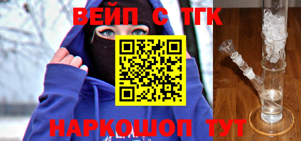 Дистиллят ТГК вейп Армавир